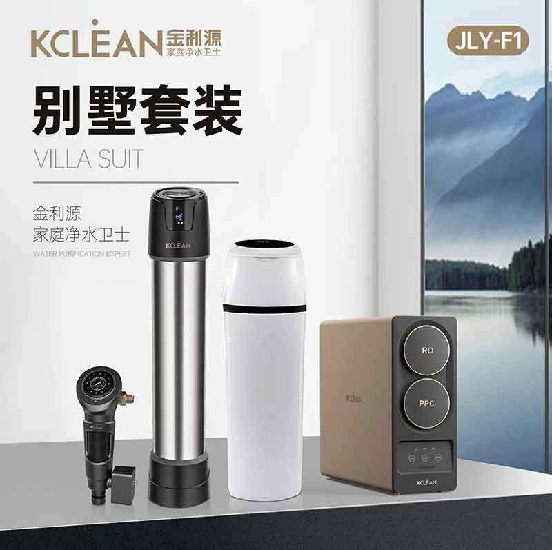 金利源，金利源凈水器，全屋凈水器品牌，凈水器十大品牌，凈水器代理，凈水器加盟，凈水器廠家，全屋凈水器