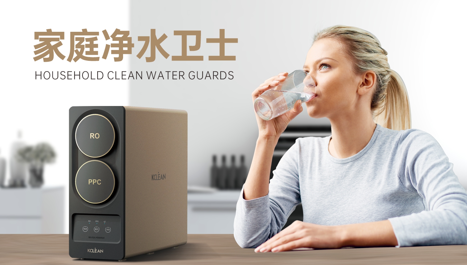 金利源，金利源凈水器，凈水器品牌，家用凈水器品牌，凈水器十大品牌，凈水器代理，凈水器加盟，凈水器廠家，凈水機(jī)，家用凈水器