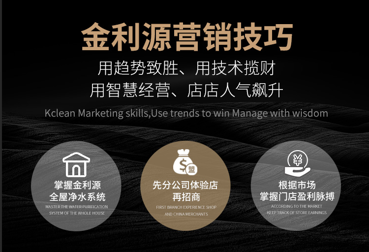 金利源，金利源凈水器，凈水器品牌，家用凈水器品牌，凈水器十大品牌，凈水器代理，凈水器加盟，凈水器廠家，凈水機，家用凈水器