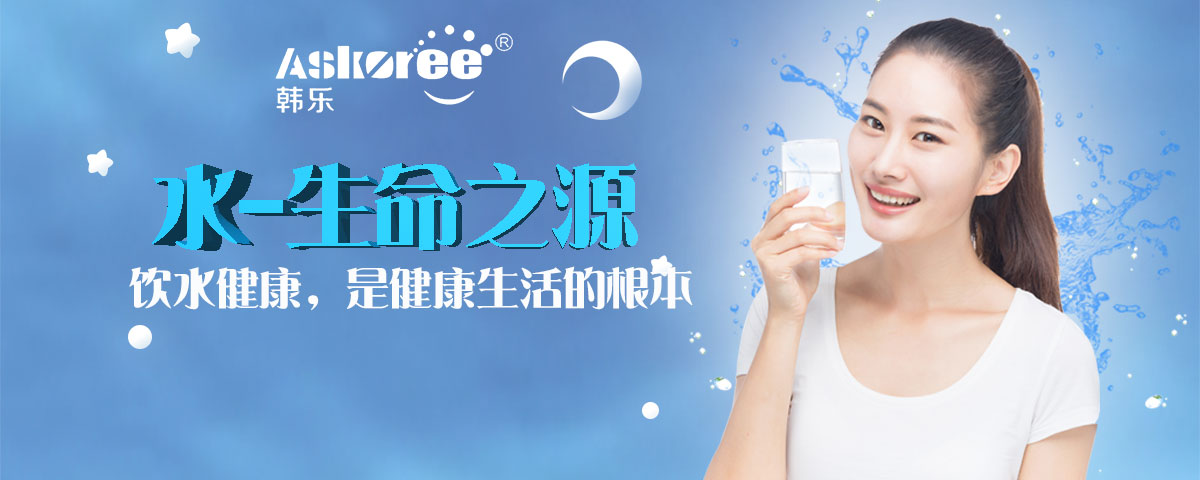 金利源，金利源凈水器，凈水器品牌，家用凈水器品牌，凈水器十大品牌，凈水器代理，凈水器加盟，凈水器廠家，凈水機(jī)，家用凈水器