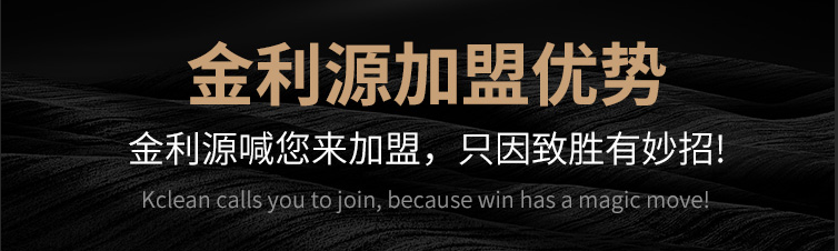 金利源，金利源凈水器，凈水器品牌，家用凈水器品牌，凈水器十大品牌，凈水器代理，凈水器加盟，凈水器廠家，凈水機(jī)，家用凈水器