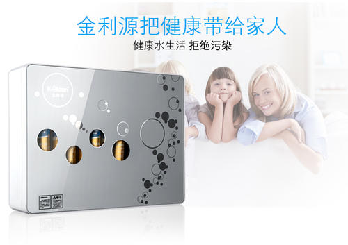 金利源，金利源凈水器，凈水器品牌，家用凈水器品牌，凈水器十大品牌，凈水器代理，凈水器加盟，凈水器廠家，凈水機(jī)，家用凈水器