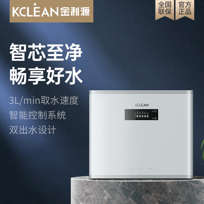 金利源，金利源凈水器，凈水器品牌，家用凈水器品牌，凈水器十大品牌，凈水器代理，凈水器加盟，凈水器廠(chǎng)家，凈水機(jī)，家用凈水器